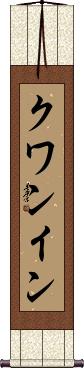 Kwanyin Scroll