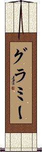 Glammy Scroll