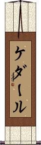 Kedhar Scroll