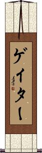 Gater Scroll