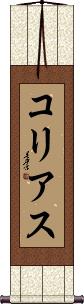 Coreas Scroll