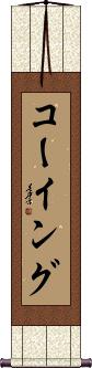Cawing Scroll