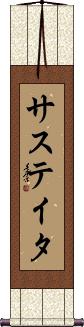 Sustaita Scroll
