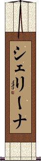 Shelyna Scroll