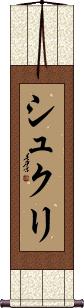 Shukri Scroll