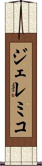 Jeremico Scroll