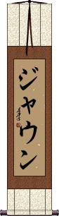 Jaun Scroll