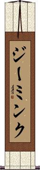 Zeemink Scroll