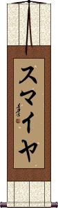 Sumaiya Scroll
