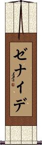 Zenaide Scroll