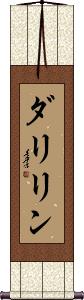 Darilyn Scroll