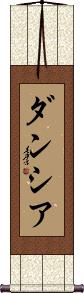 Dunshea Scroll