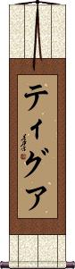Tigua Scroll
