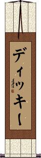Dicky Scroll