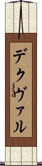 Decvar Scroll