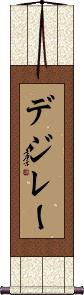 Dezirae Scroll