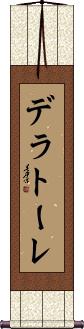 Delatorre Scroll