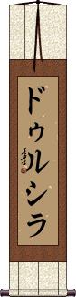 Drucilla Scroll
