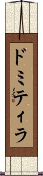 Domitila Scroll