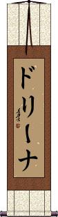 Drina Scroll