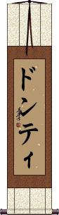 Donti Scroll