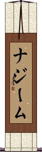 Najeem Scroll