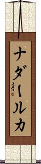 Nader Luca Scroll