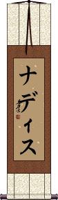 Nadis Scroll