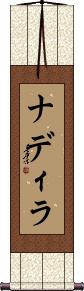 Nadira Scroll