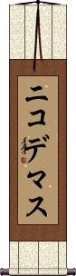 Nicodemus Scroll