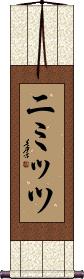 Nimitz Scroll