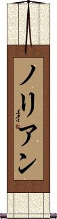 Norien Scroll