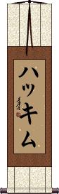 Hakkim Scroll