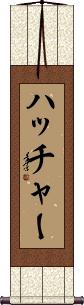 Hatcher Scroll