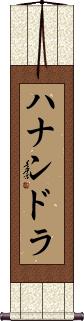 Hanandra Scroll