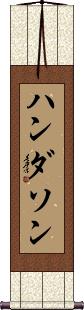 Handerson Scroll