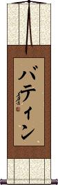 Batin Scroll