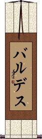 Valdez Scroll