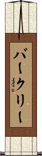 Burkley Scroll