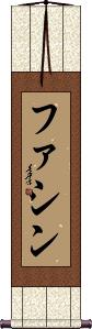 Fathin Scroll