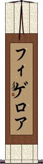 Figeuroa Scroll