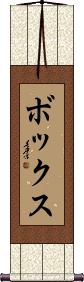 Box Scroll