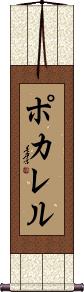 Pokharel Scroll