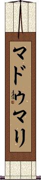 Madumali Scroll