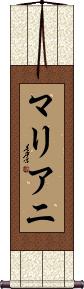 Mariani Scroll