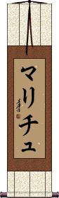 Marichu Scroll