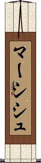 Marcisz Scroll