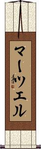 Martsuel Scroll