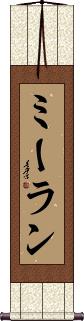 Meeran Scroll