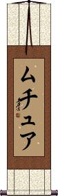 Mutua Scroll
